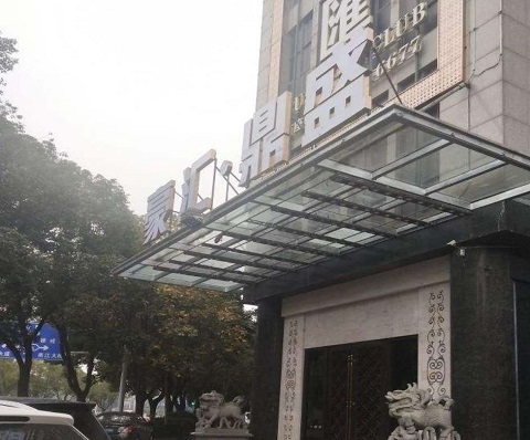 南宁豪汇KTV消费价格点评