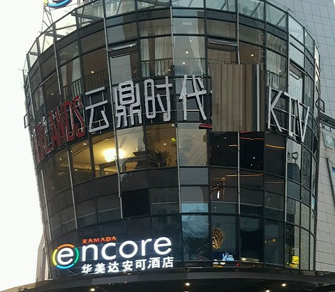 南宁云鼎时代KTV消费价格
