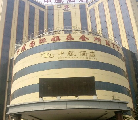 南宁中凰酒店KTV消费点评