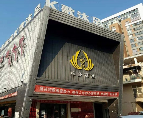 南宁维多利亚KTV消费价格